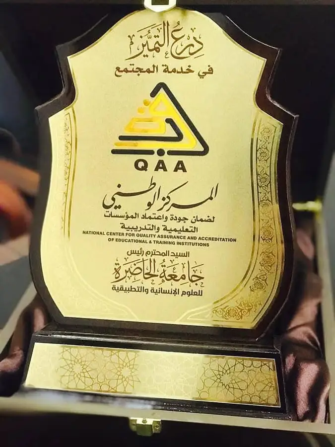 فخر الاعتماد