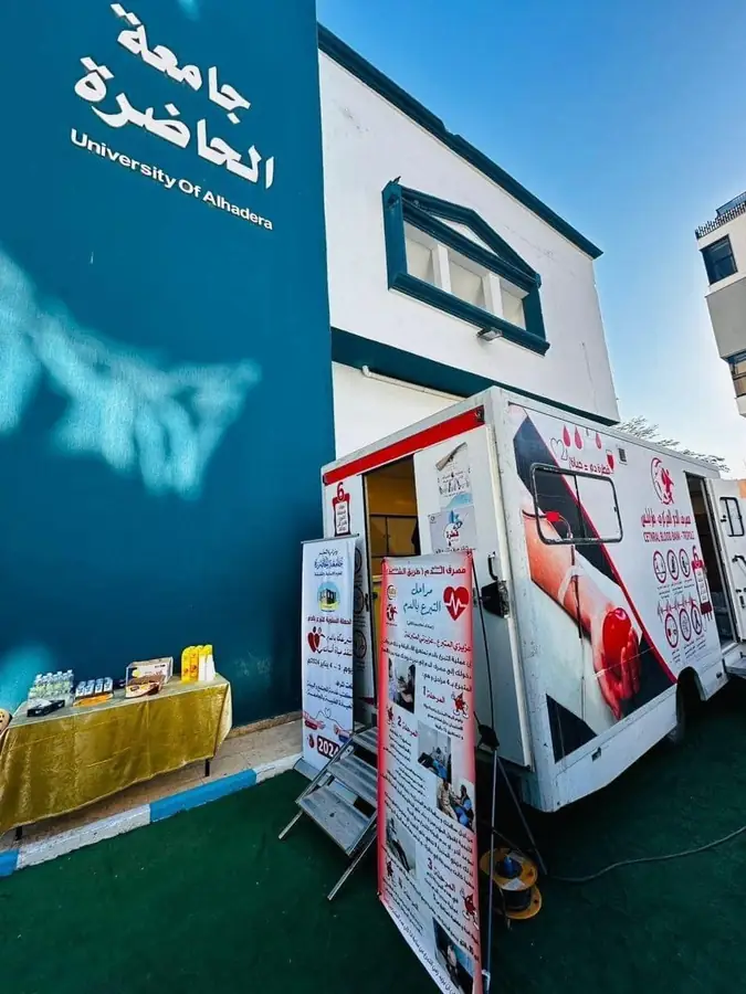 حملة التبرع بالدم