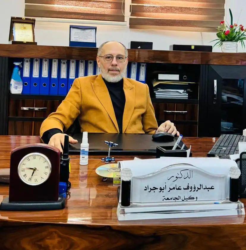 صورة وكيل الجامعة